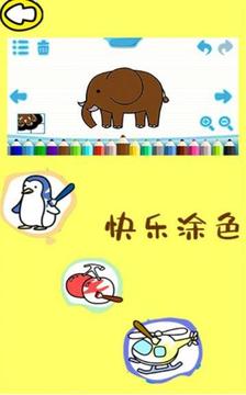 馬良畫畫游戲截圖2