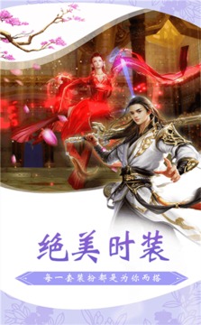 萌仙情緣之問仙游戲截圖2