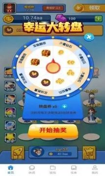 璀璨世界游戲截圖3