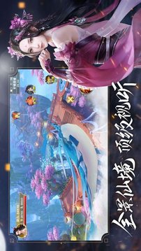 青云傳御劍修仙游戲截圖3