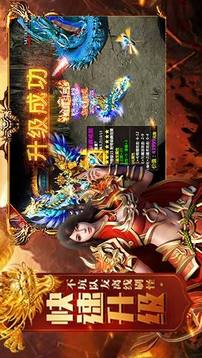 永恒火龍復古傳奇游戲截圖3