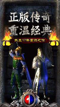 王城爭霸火鳳凰單職業(yè)游戲截圖1
