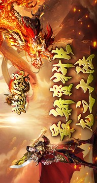 三國(guó)之龍?zhí)靷髌嬗螒蚪貓D3