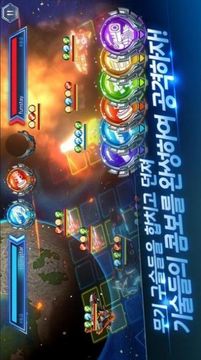 新的行星游戲截圖1