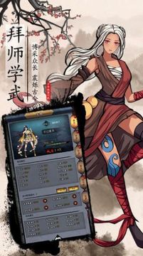 少年風(fēng)水師游戲截圖3