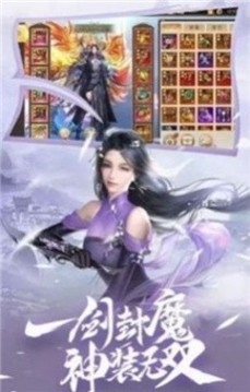清風(fēng)之劍游戲截圖1