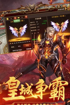 沙城至尊單職業(yè)游戲截圖3