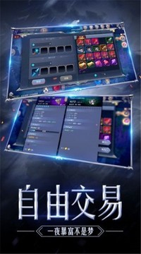 永恒的君主游戲截圖3