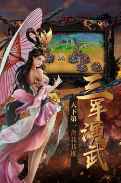 代號(hào)戰(zhàn)國大戰(zhàn)游戲截圖1