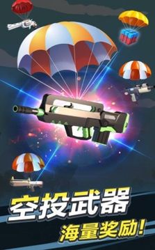 槍王射擊游戲截圖2