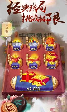 象棋風(fēng)云之戰(zhàn)游戲截圖2