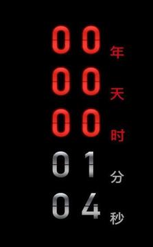 黑暗倒計(jì)時(shí)游戲截圖3