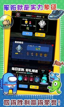 太空亂斗射擊游戲截圖3