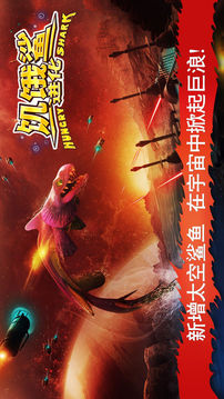 饑餓鯊進化巨型魷魚游戲截圖1