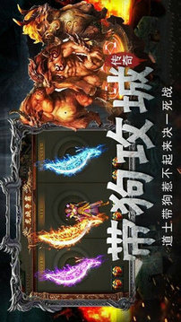 幻獸蛋傳奇游戲截圖2