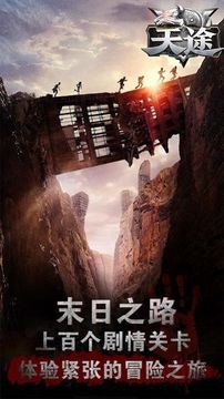 天途黎明警戒游戲截圖1