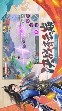 五行煉氣訣游戲截圖3