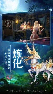 尋夢祝愿游戲截圖1