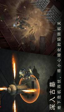 摸金校尉之無字書游戲截圖1