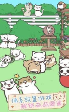 貓咪養(yǎng)生會(huì)所游戲截圖1