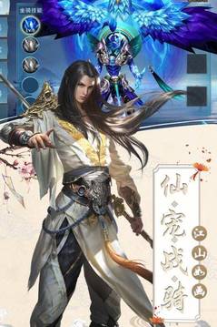 子午劍訣游戲截圖3