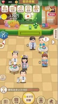 貓貓開鋪子游戲截圖2