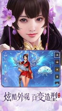 醉入仙途游戲截圖2