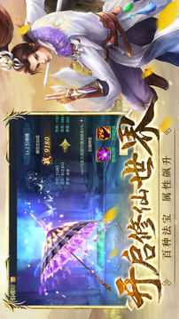 血尊圣龍游戲截圖1