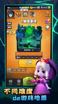 特工聯(lián)盟游戲截圖4
