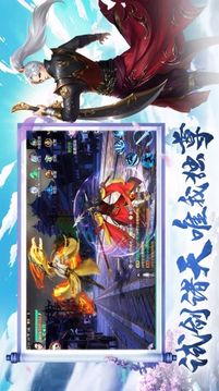 逆天圣皇游戲截圖1