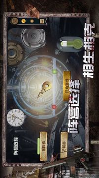 異度之門末日生存游戲截圖3