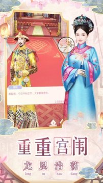 花間記游戲截圖3
