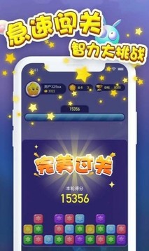 消消大獎(jiǎng)賽游戲截圖1