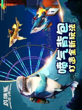 饥饿鲨世界灾难鲨游戏截图3