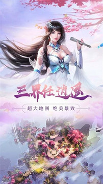 萬界十域游戲截圖1