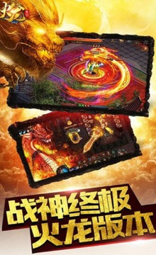 火龍打金傳奇游戲截圖3