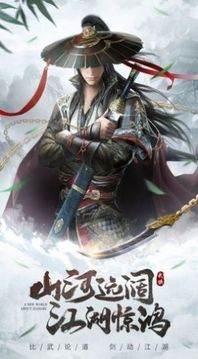 妖仙惹君心游戲截圖1