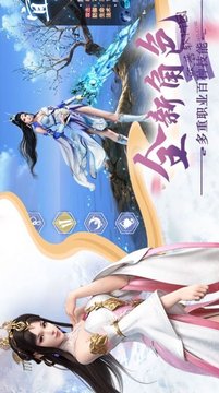 仙妖令游戲截圖2