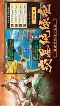 征途之路游戲截圖2