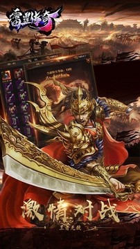 雷霆單職業(yè)神途游戲截圖3