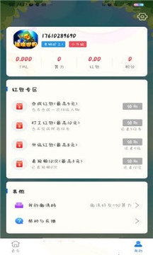 璀璨世界游戲截圖1