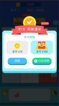 閑來消消消游戲截圖2