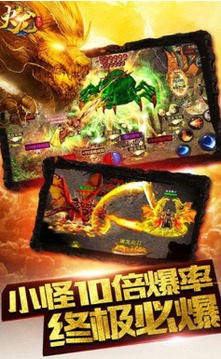 火龍打金傳奇游戲截圖2