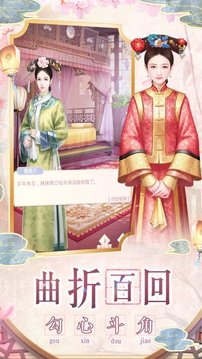花間記游戲截圖1