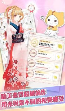 換裝暖暖新物語游戲截圖3