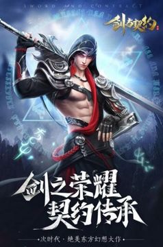 劍靈誓約游戲截圖2