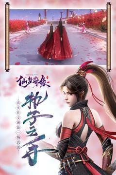 九天無忌游戲截圖2
