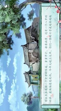 謀心計游戲截圖2