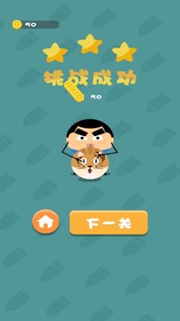滾蛋超人游戲截圖1