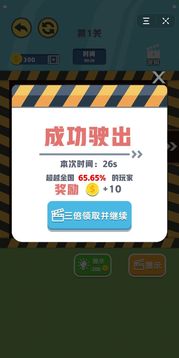 豪車挪一挪游戲截圖1